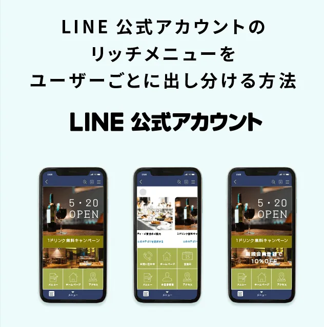 セグメント配信